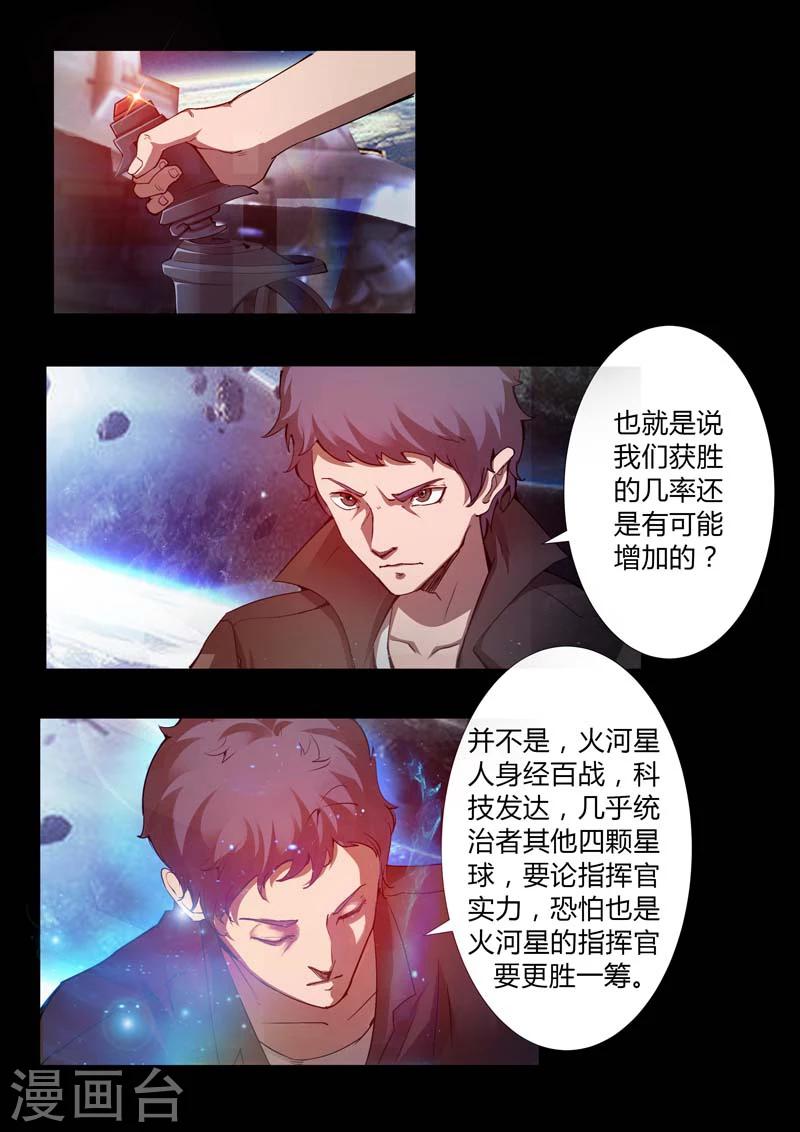 第48话 交锋8