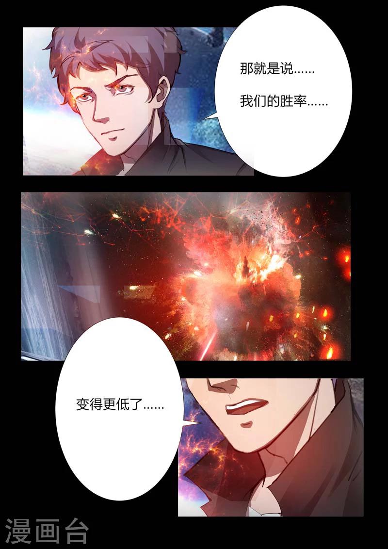 第48话 交锋9