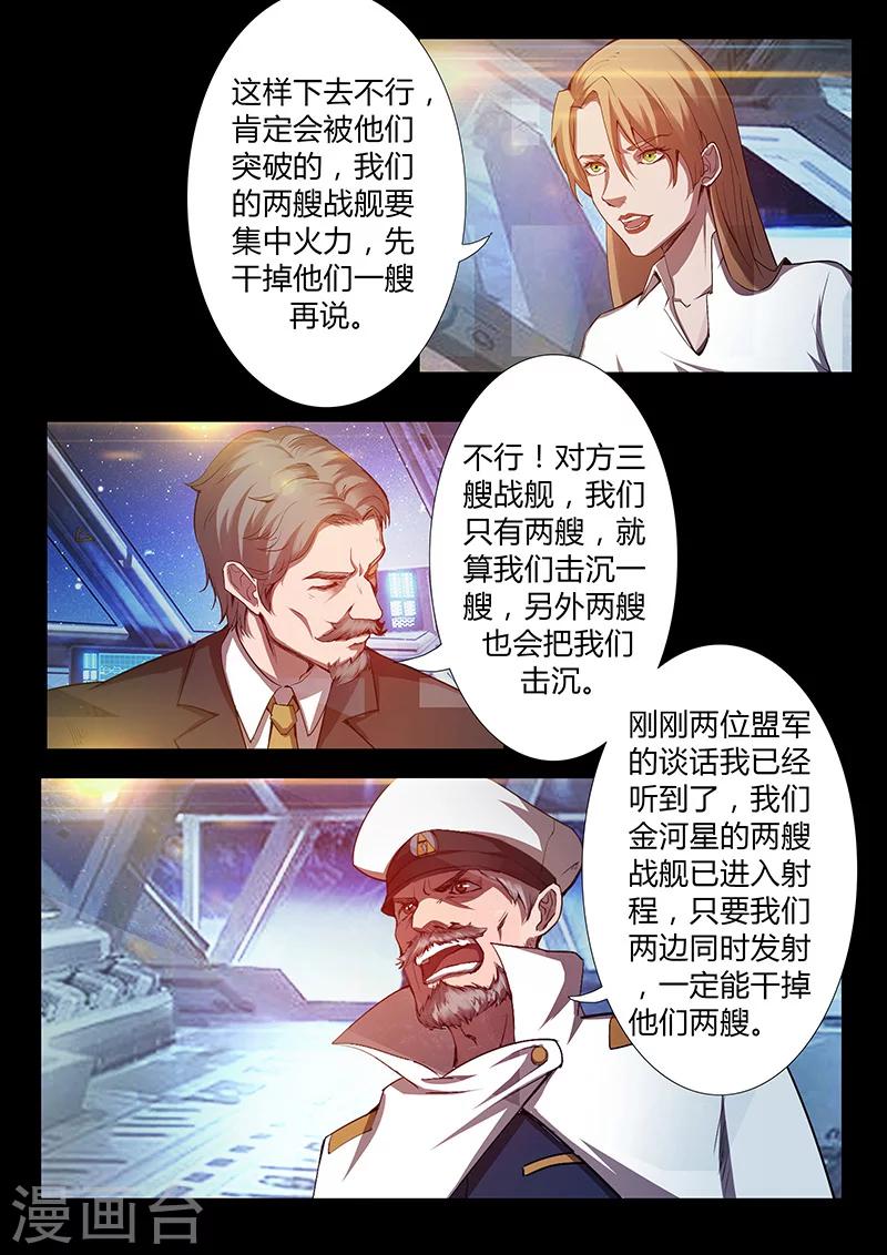 第49话 觉悟2