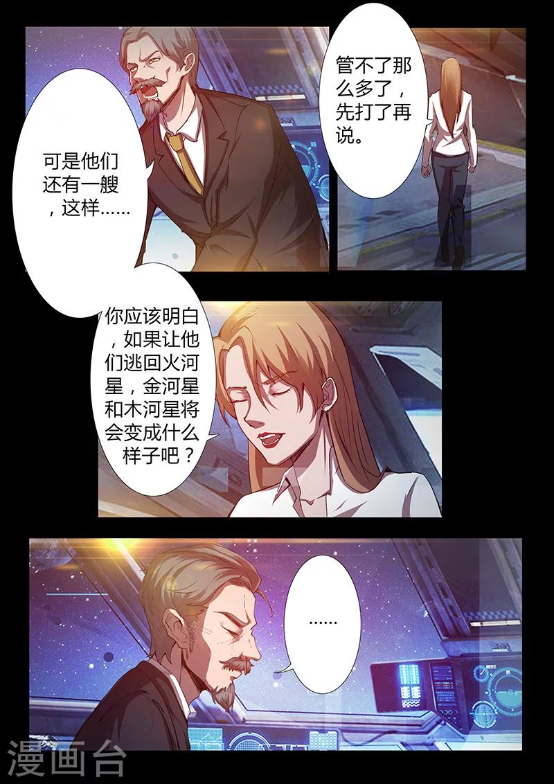 第49话 觉悟3