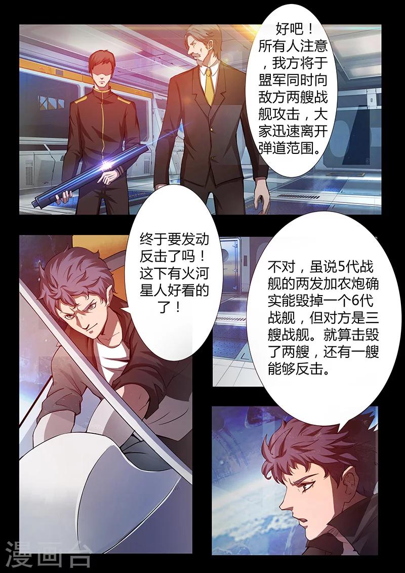 第49话 觉悟4
