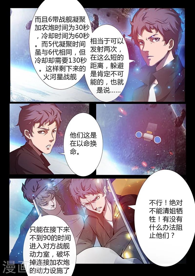 第49话 觉悟5
