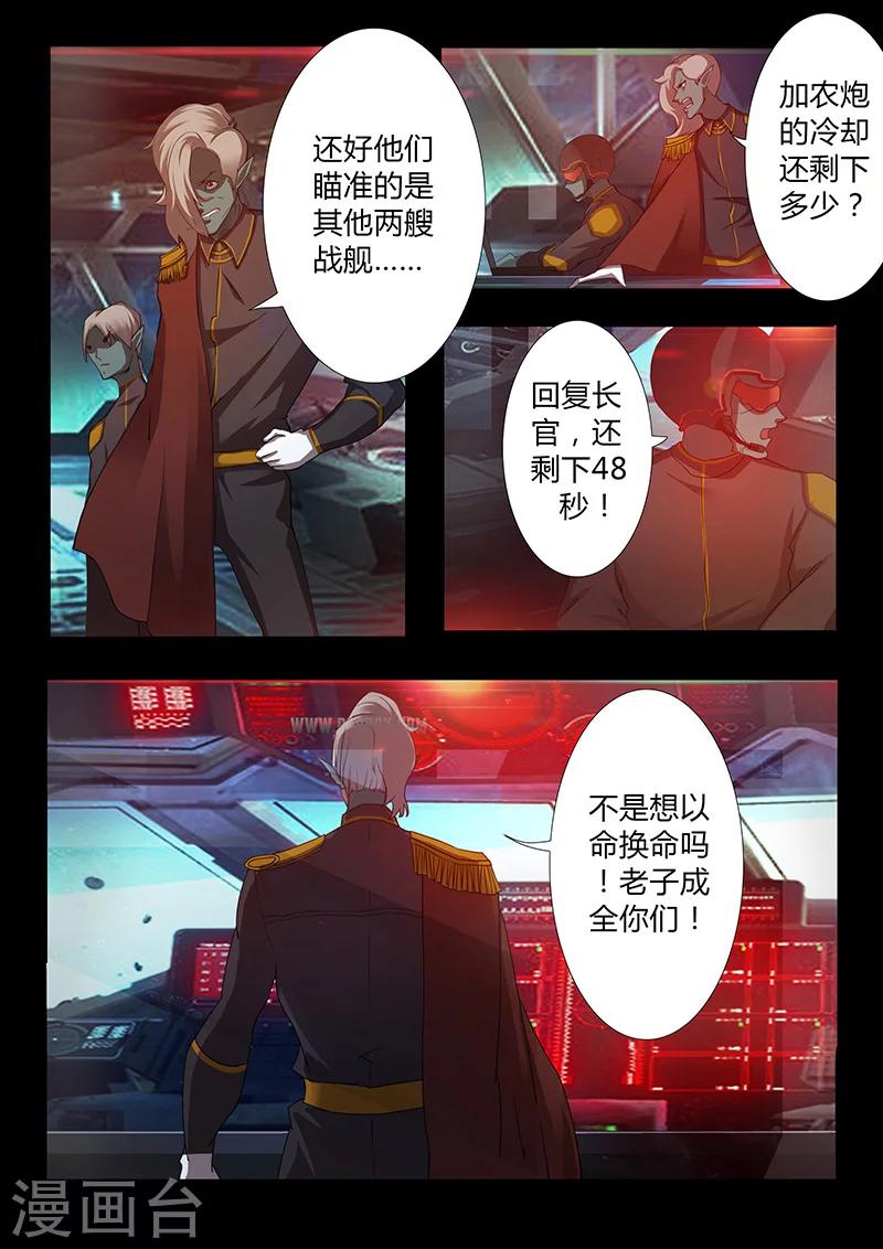 第49话 觉悟7