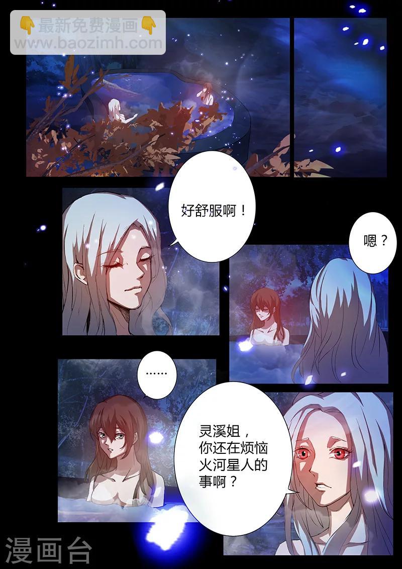 第61话 温泉2