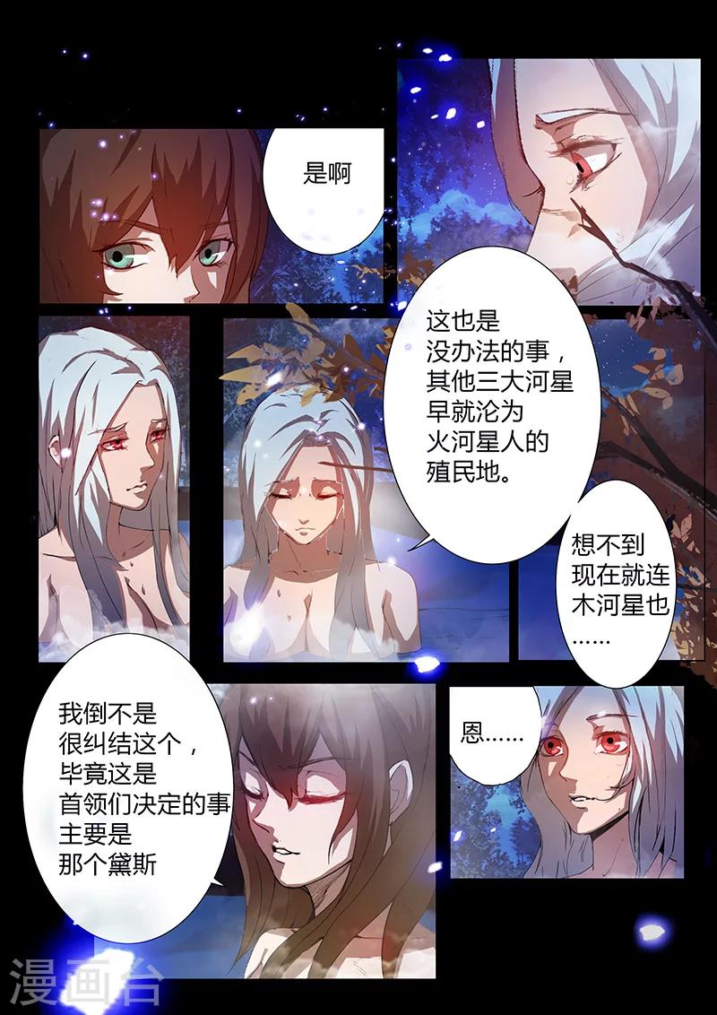 第61话 温泉3