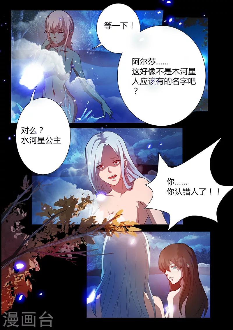 第61话 温泉9