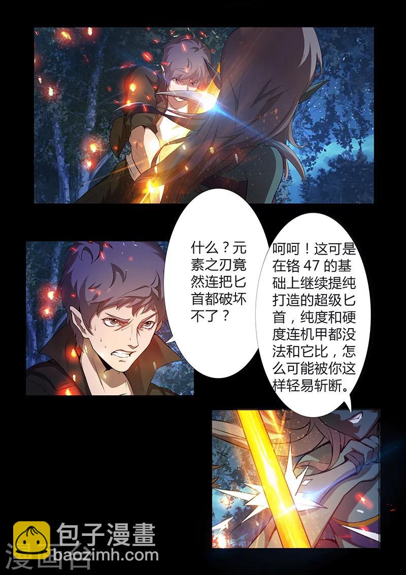 第64话 意料之外1