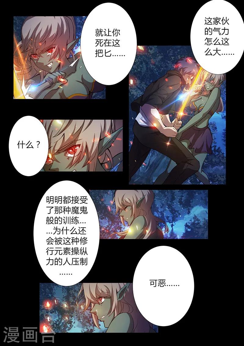 第64话 意料之外2