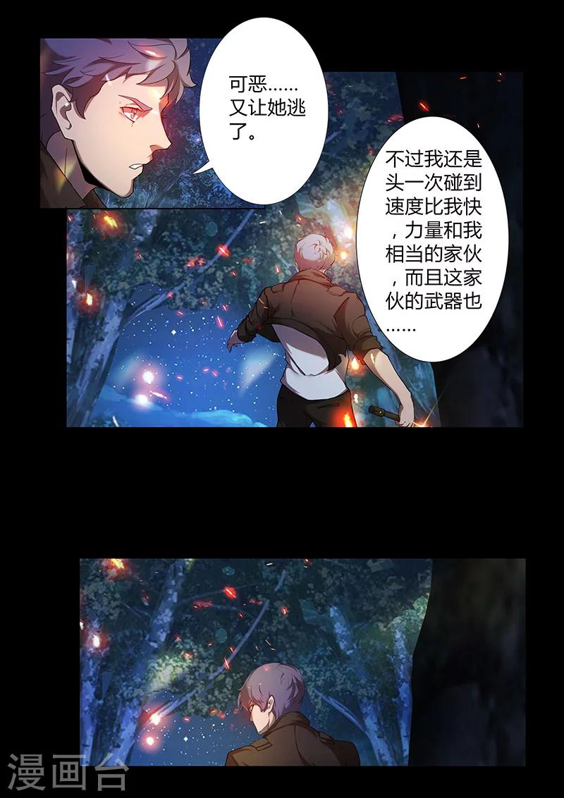 第64话 意料之外4