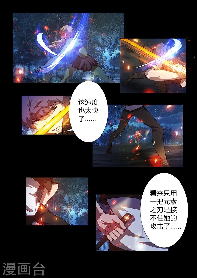 第64话 意料之外9