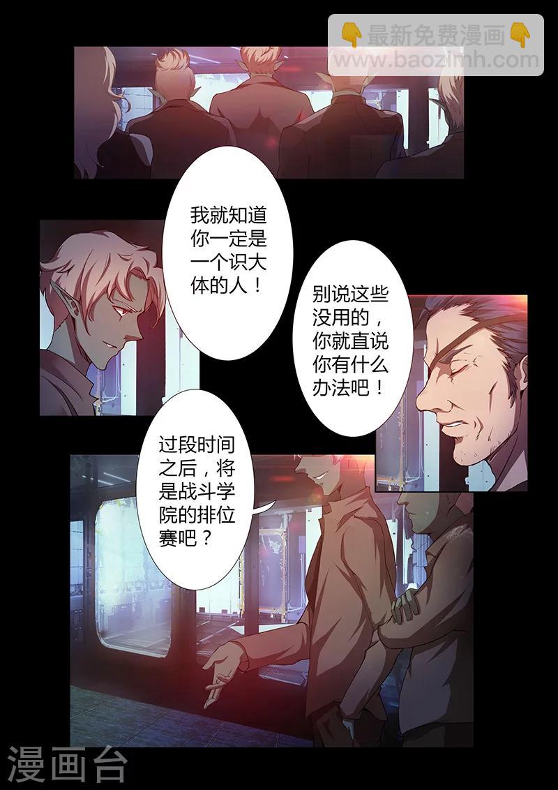 第66话 新规则1