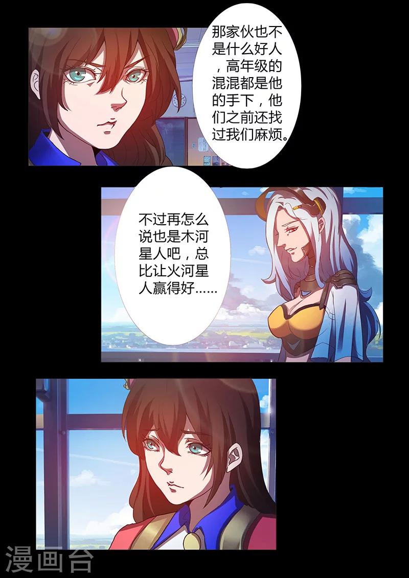 第66话 新规则10