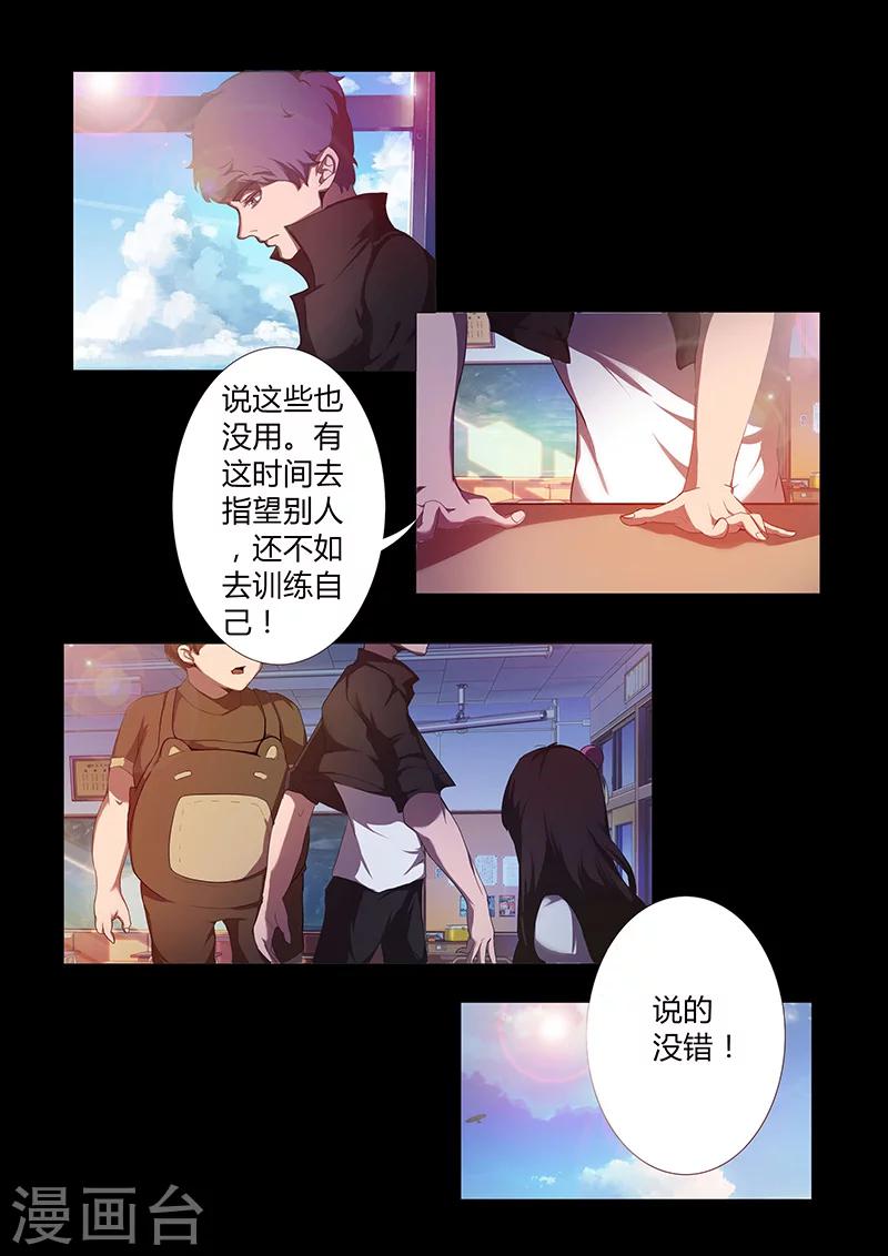 第66话 新规则11