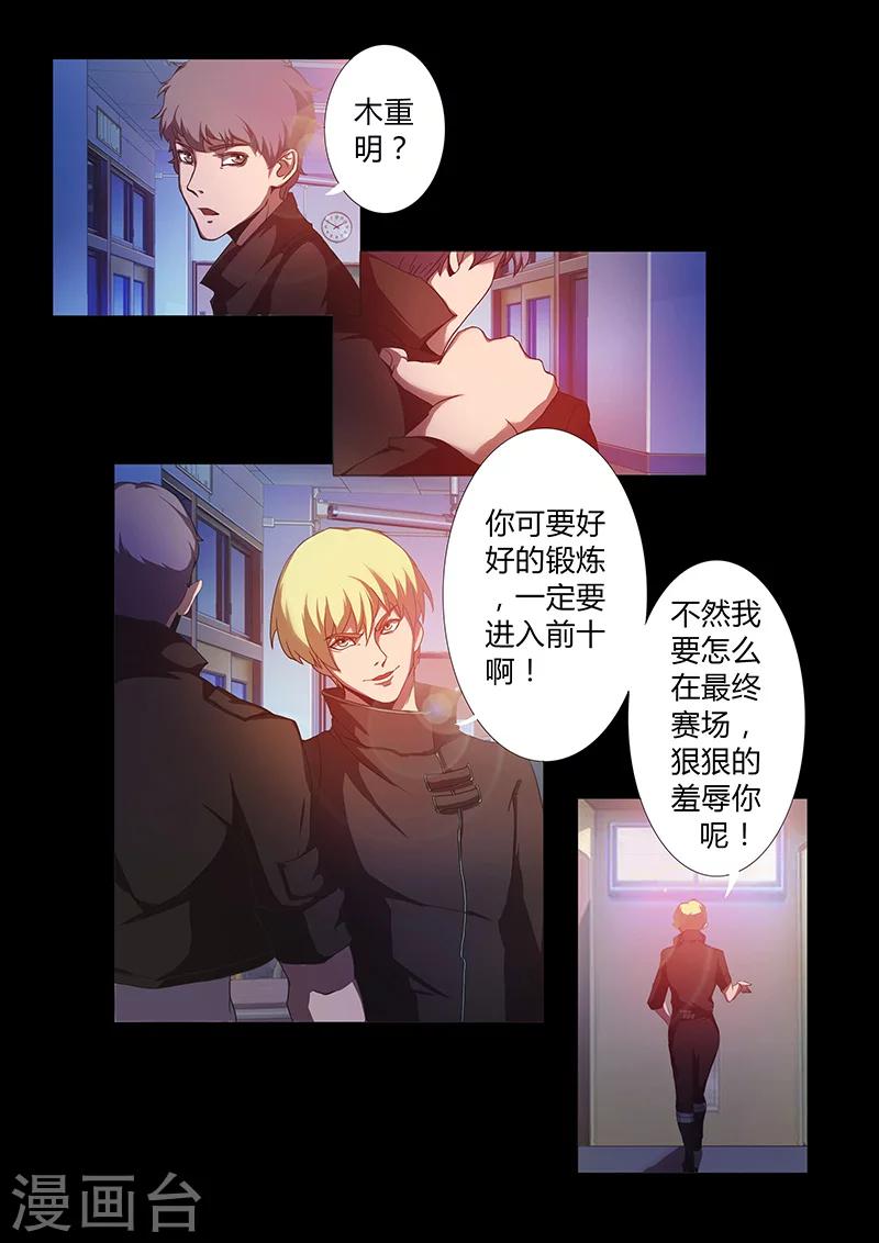 第66话 新规则12