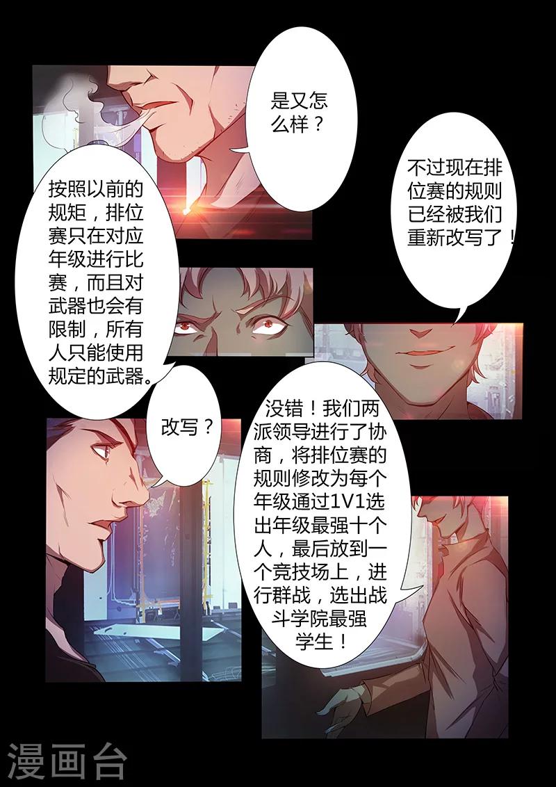 第66话 新规则2