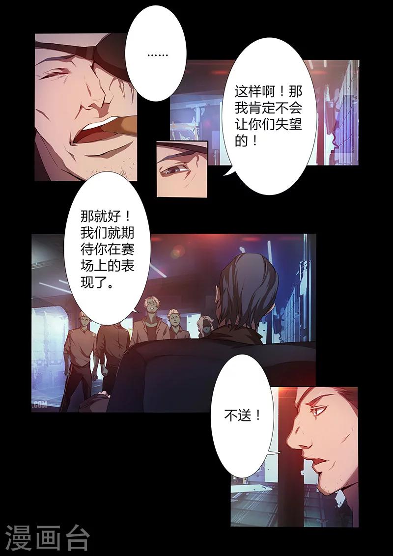 第66话 新规则4