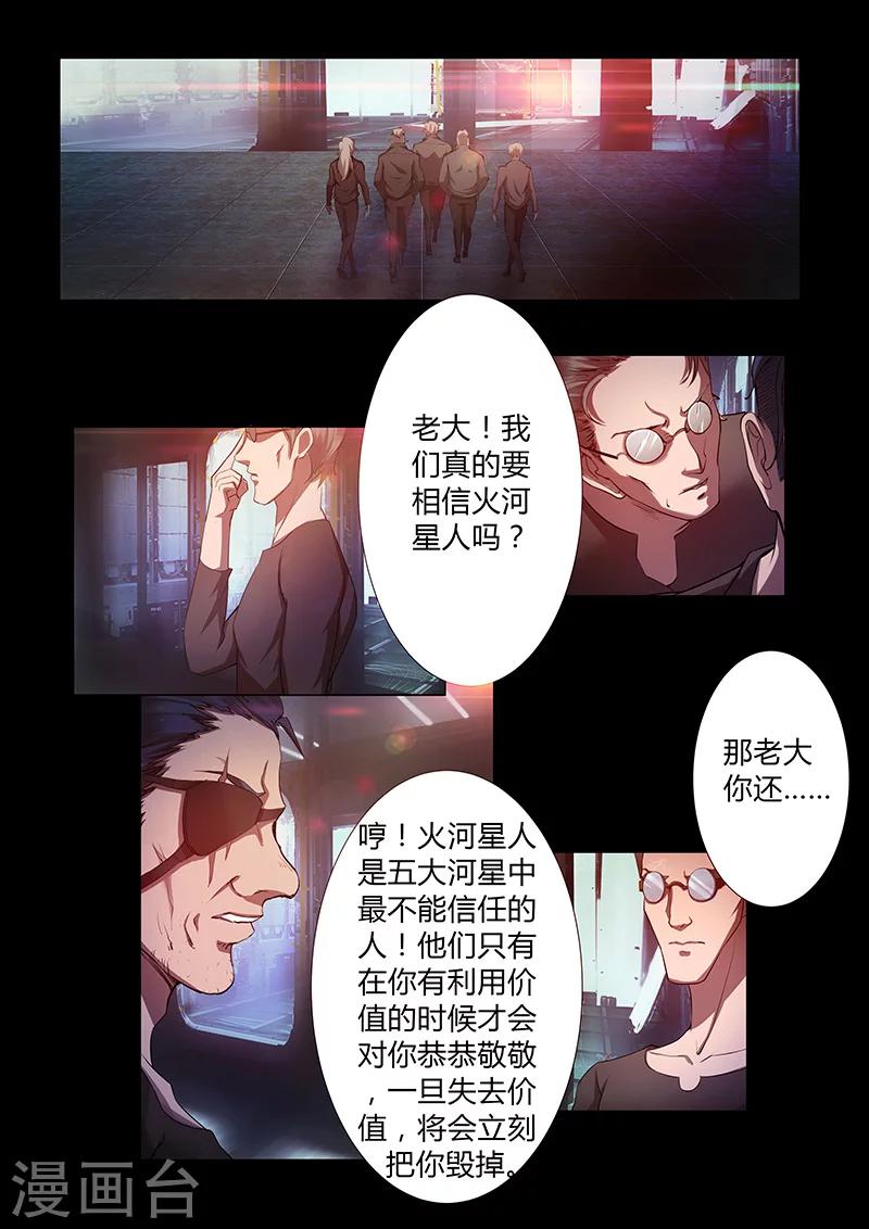 第66话 新规则5
