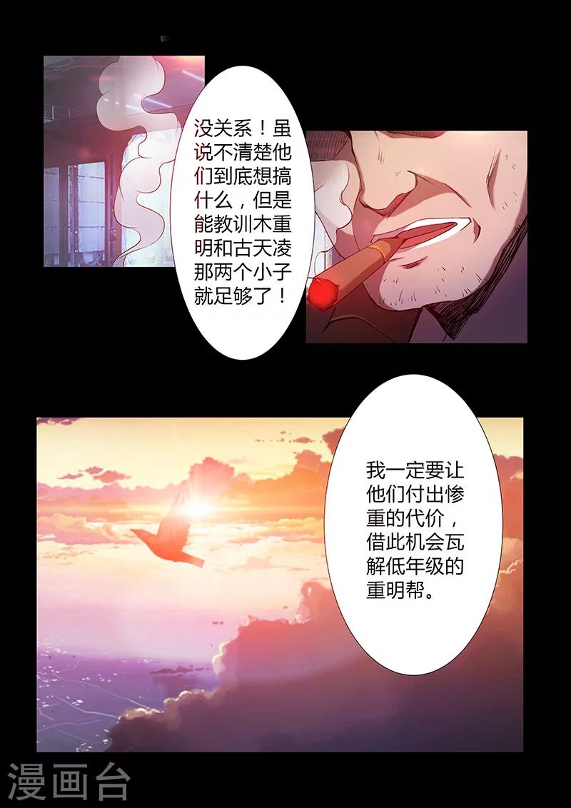 第66话 新规则6