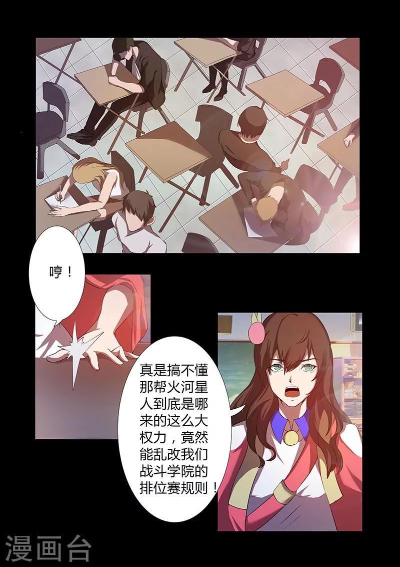 第66话 新规则7