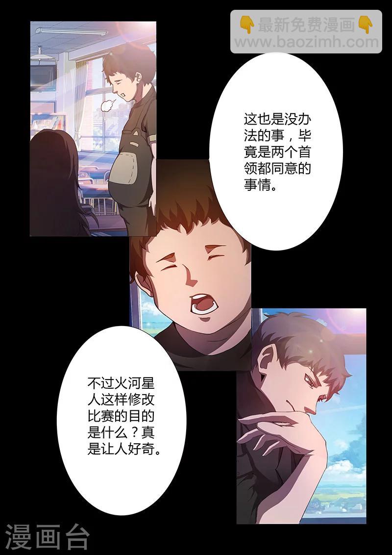第66话 新规则8