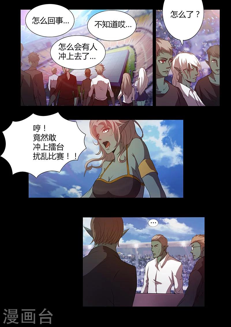 第70话 杀鸡儆猴0