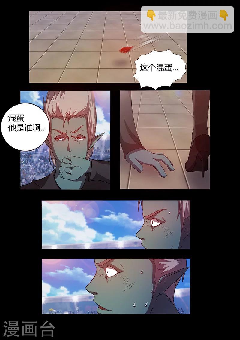 第70话 杀鸡儆猴1