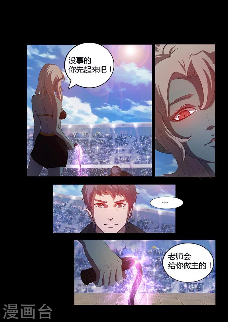 第70话 杀鸡儆猴2