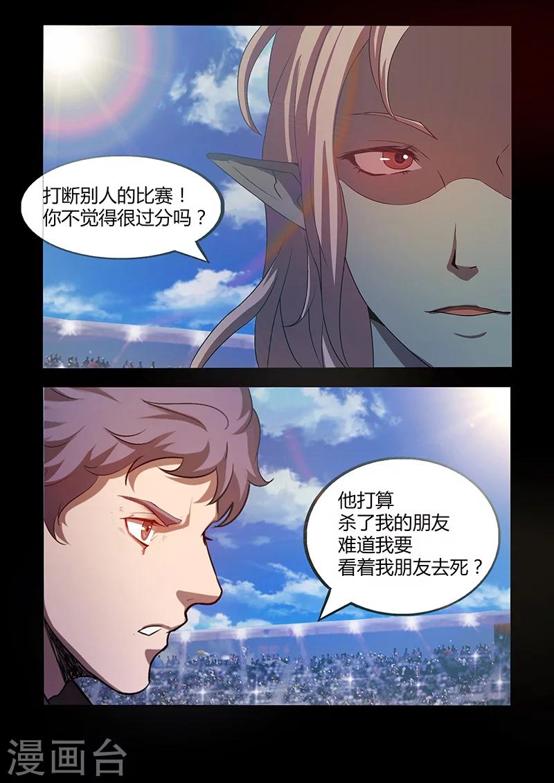 第70话 杀鸡儆猴4