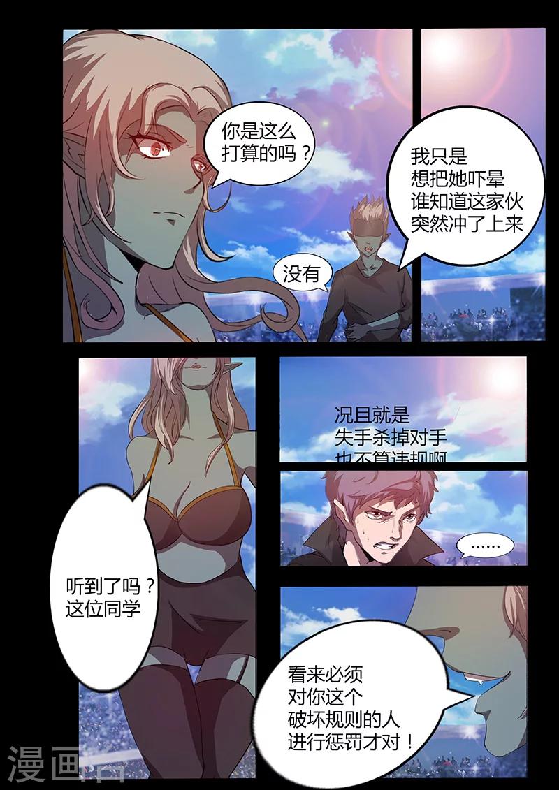 第70话 杀鸡儆猴5