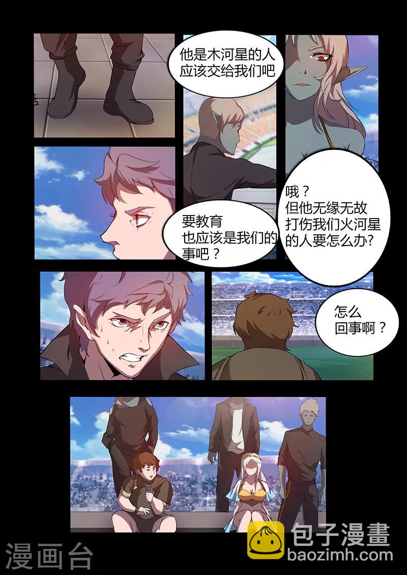 第70话 杀鸡儆猴6
