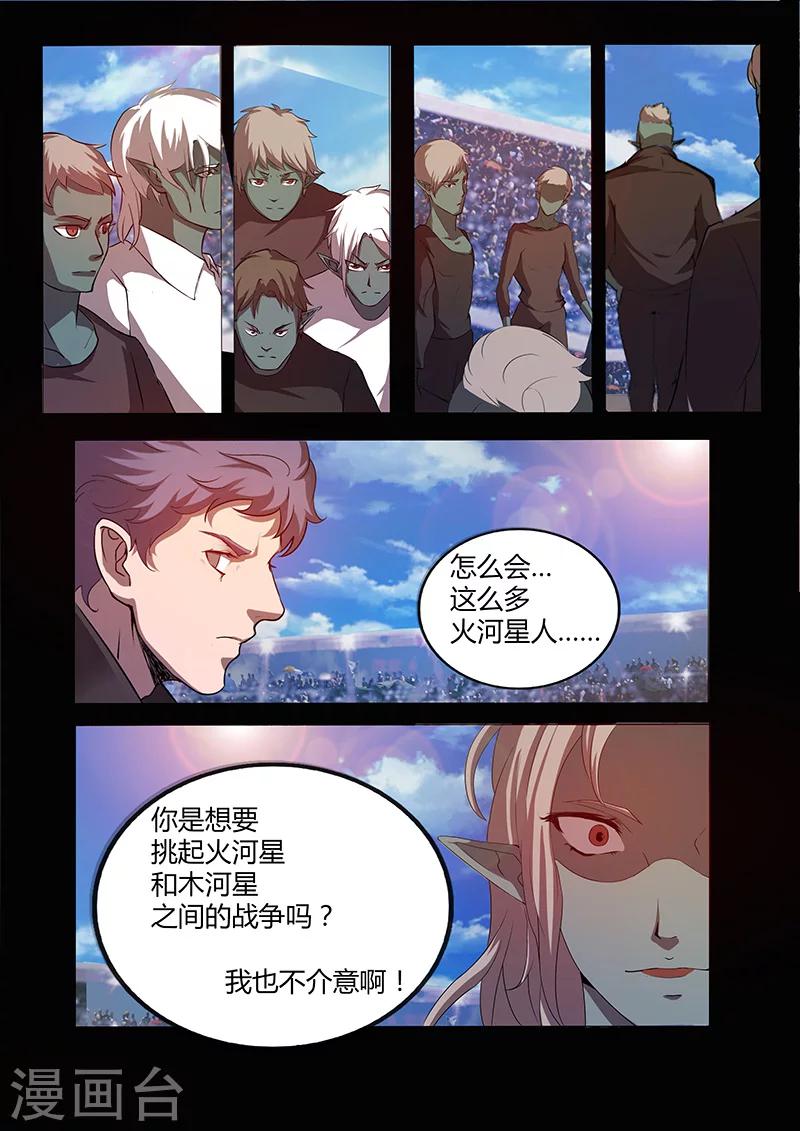 第70话 杀鸡儆猴7
