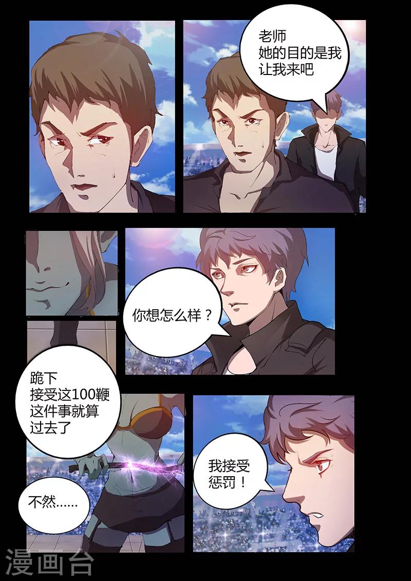 第70话 杀鸡儆猴8