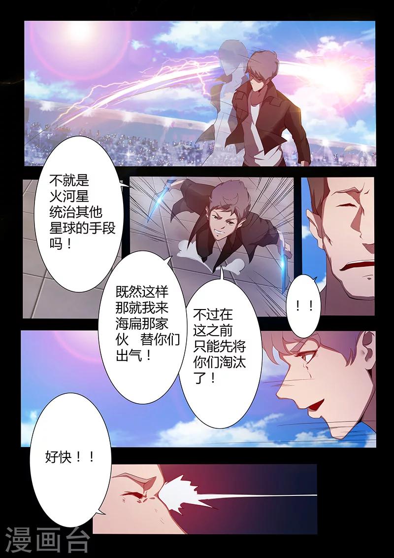 第76话 棋子11