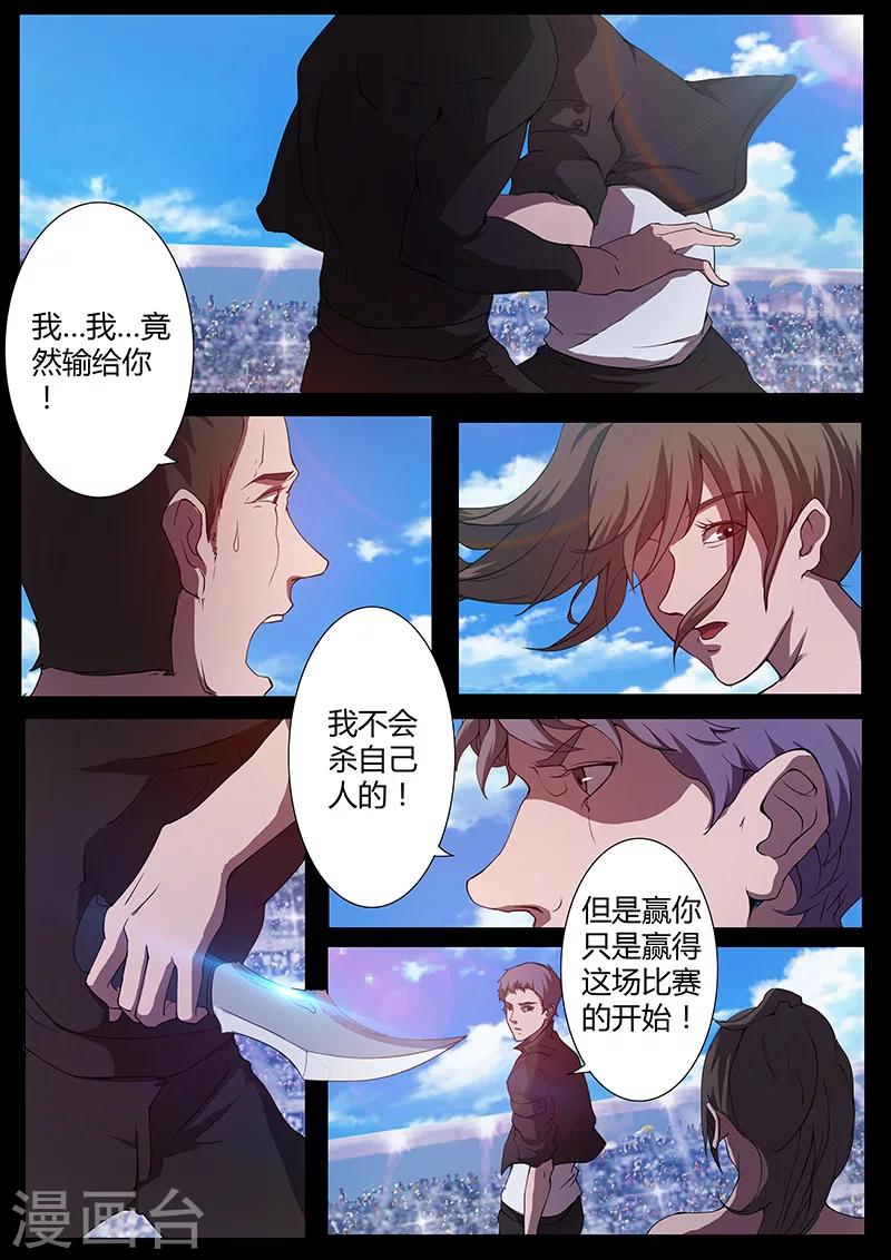 第76话 棋子13