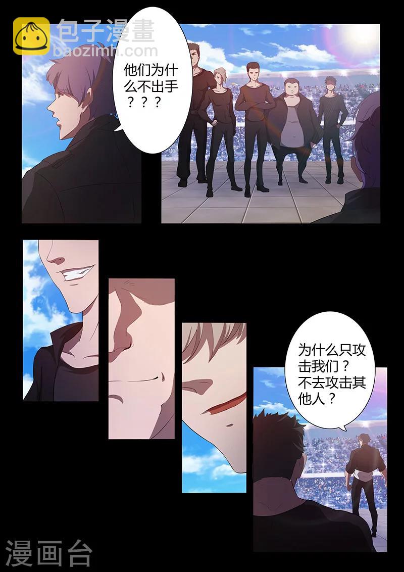 第76话 棋子5