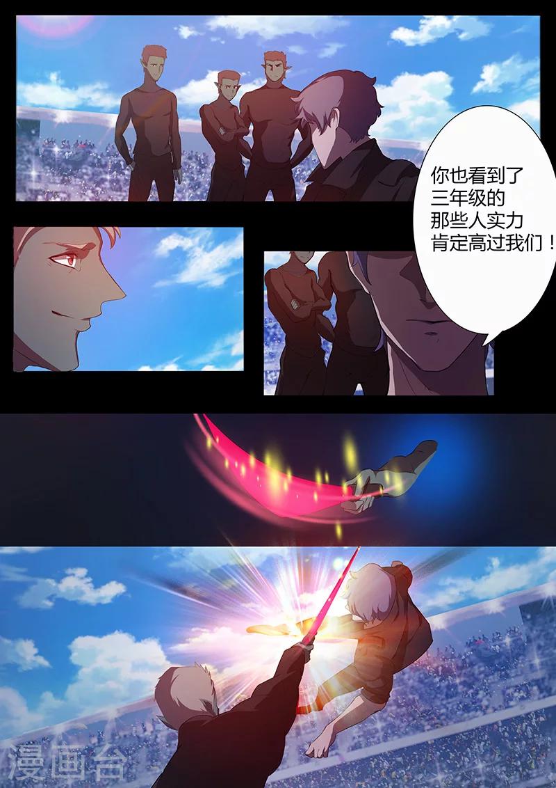 第76话 棋子6