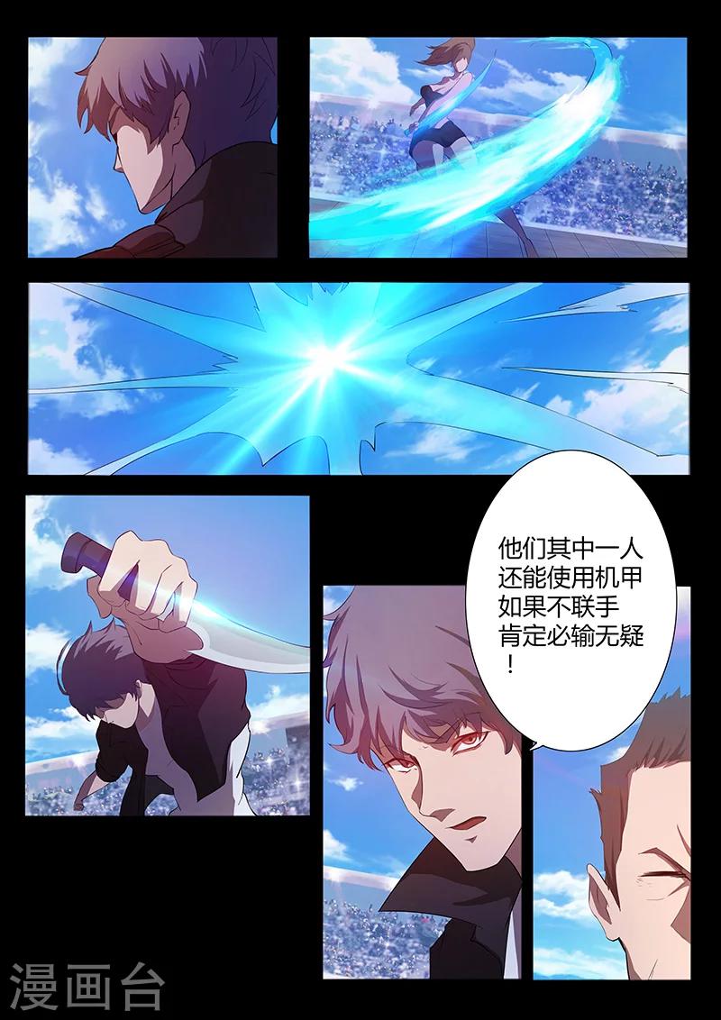 第76话 棋子7