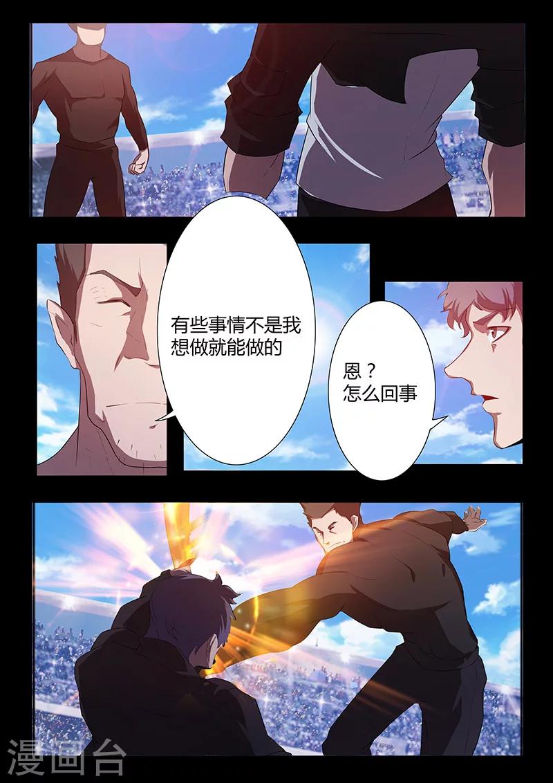 第76话 棋子8