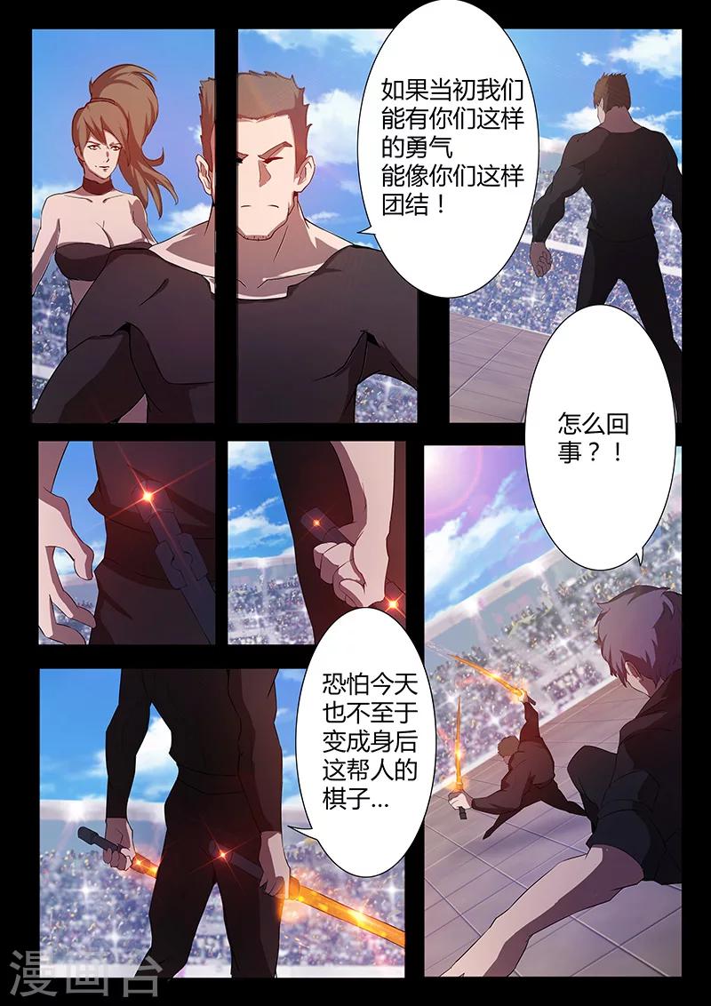 第76话 棋子9