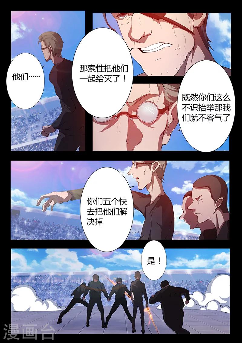 第79话 势如强敌0