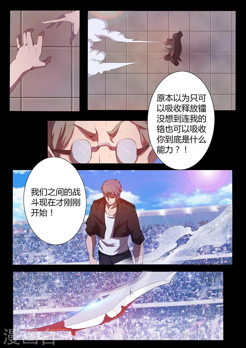 第79话 势如强敌10