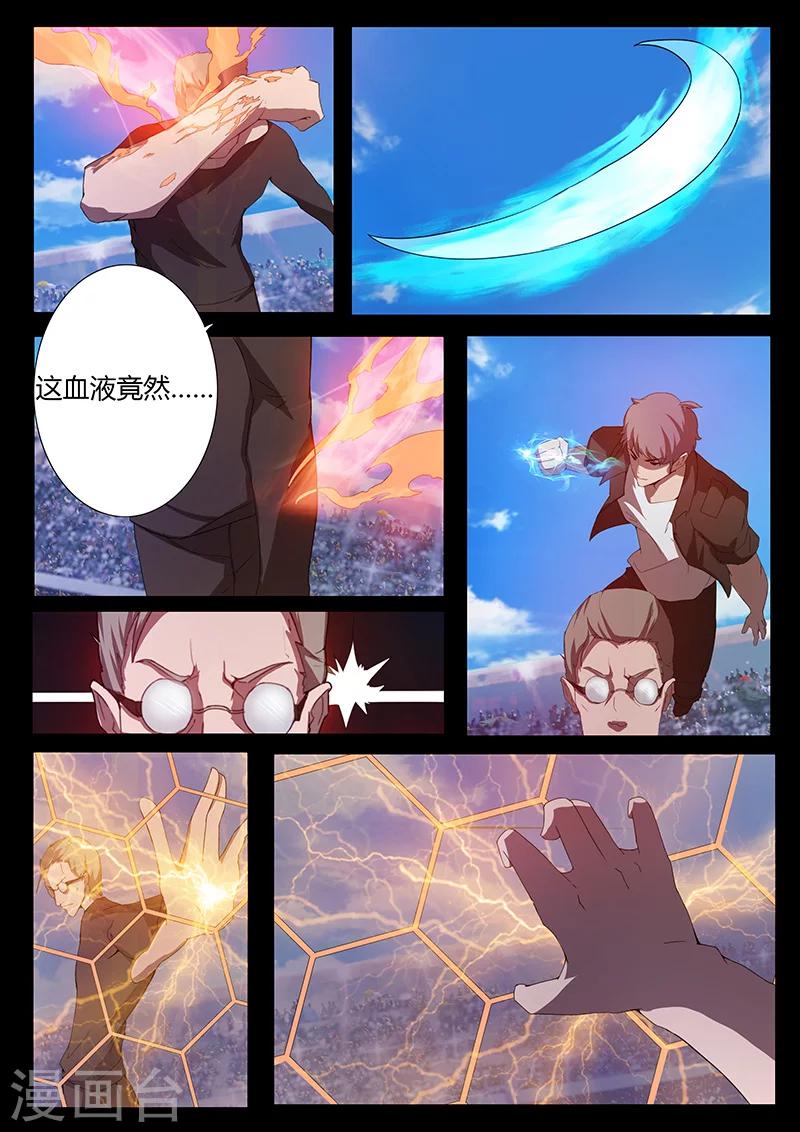 第79话 势如强敌12