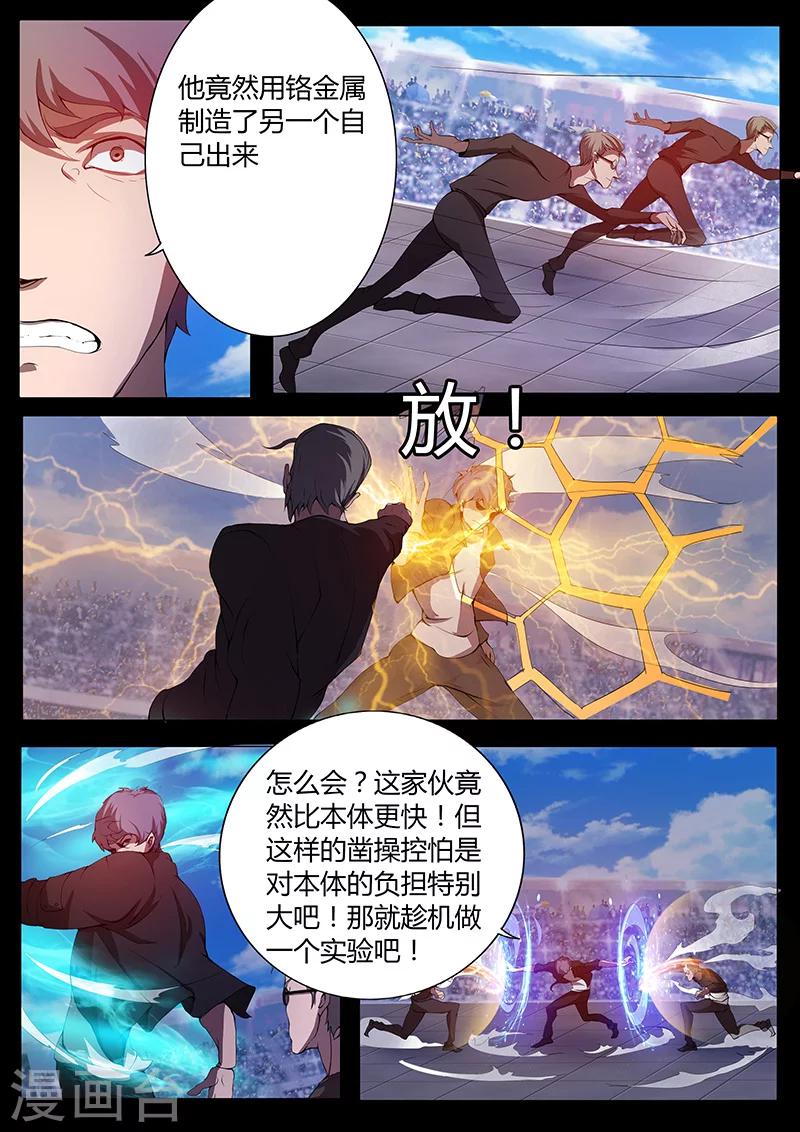 第79话 势如强敌14
