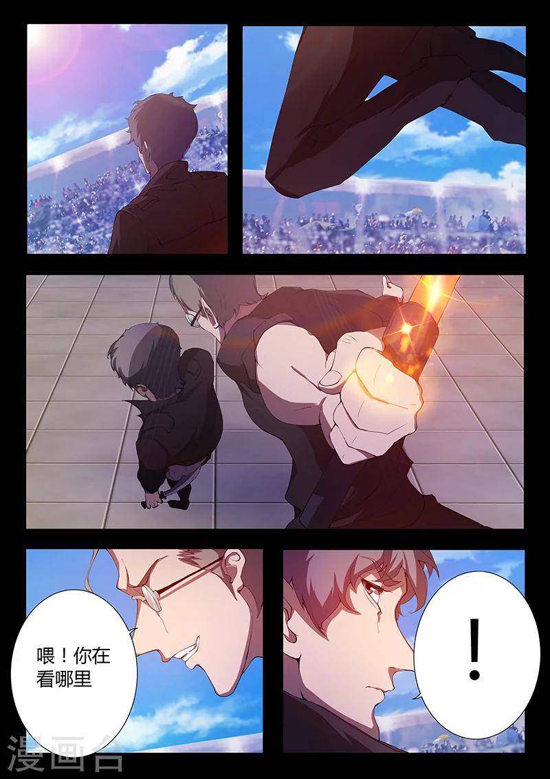 第79话 势如强敌2
