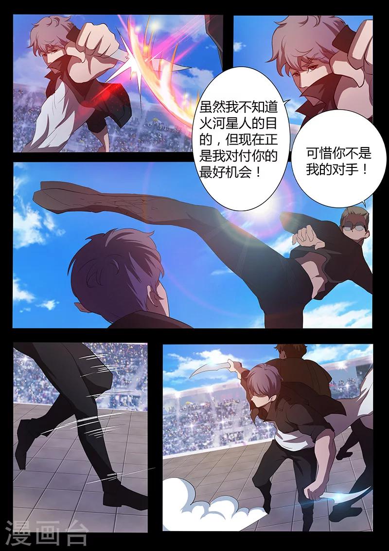 第79话 势如强敌3