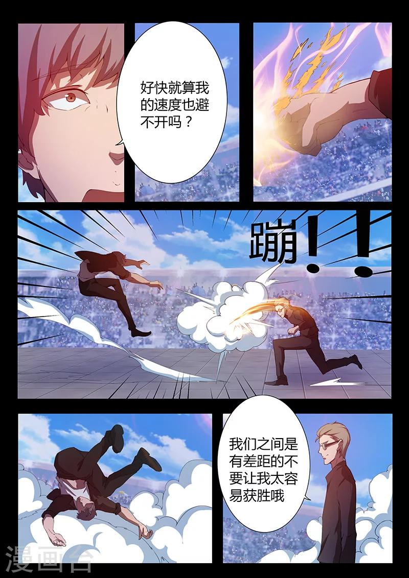 第79话 势如强敌6