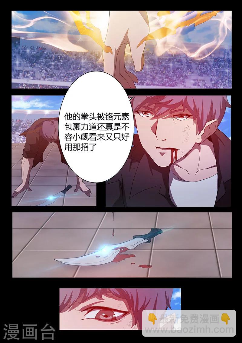 第79话 势如强敌7