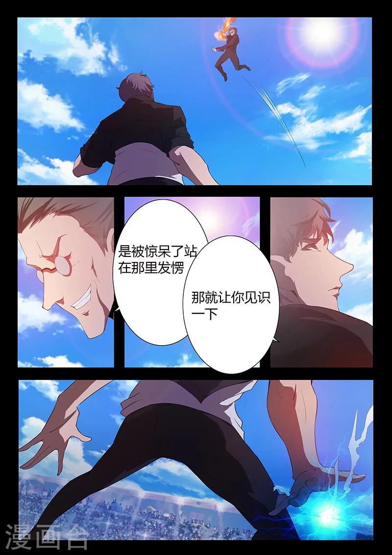 第79话 势如强敌8