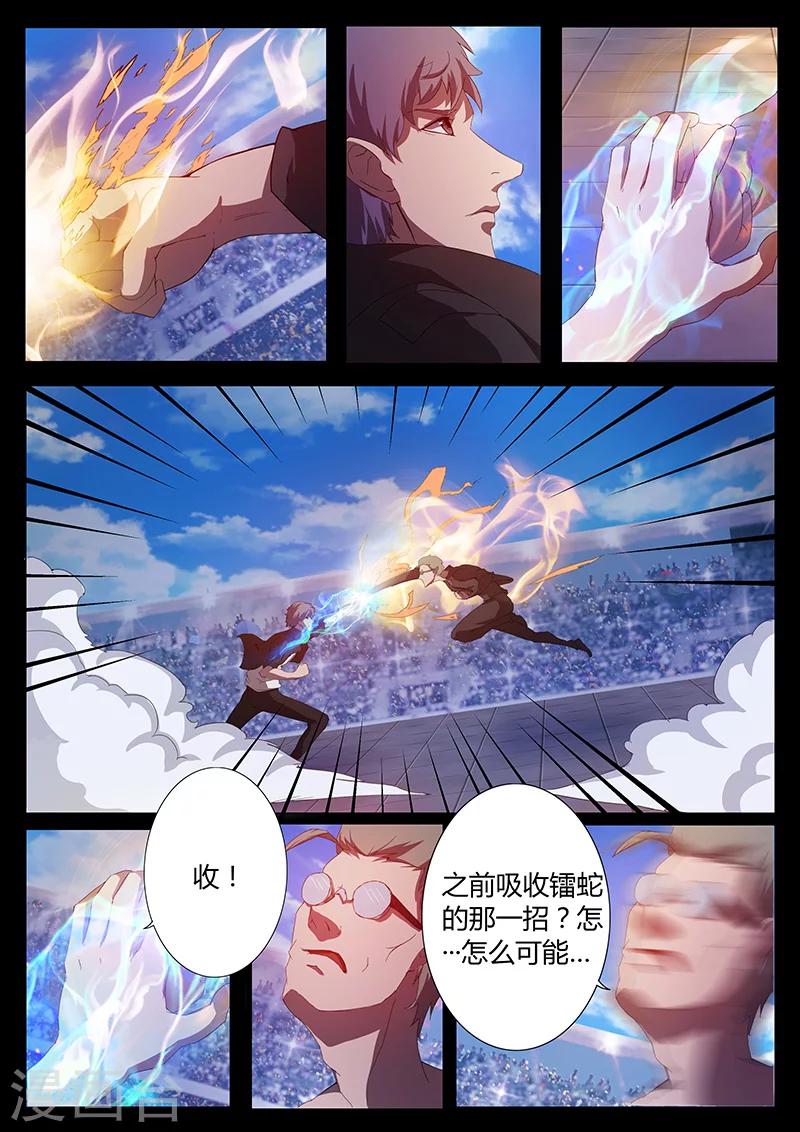 第79话 势如强敌9
