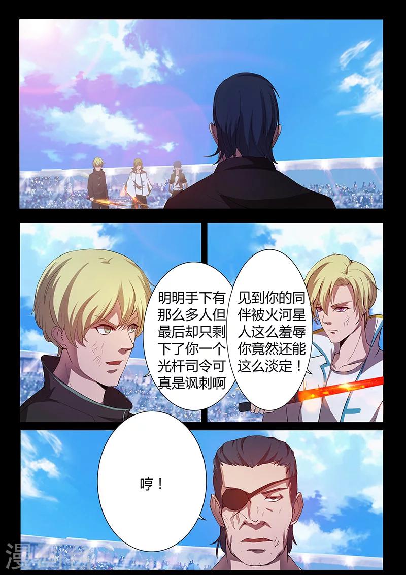 第82话 决战开始10